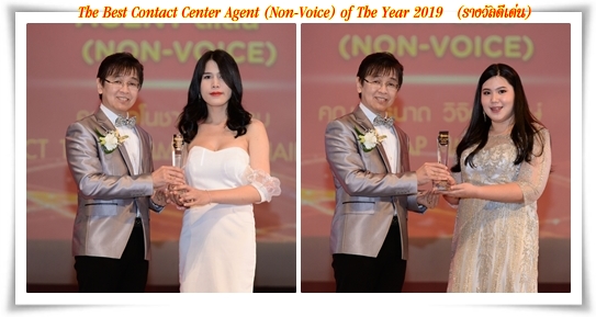 26 Awards Agent non voice 1