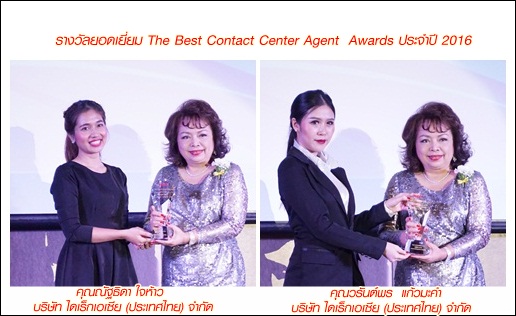 Agent Awards 2016 02